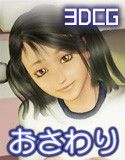 （素人ナンパ）（おさわり）［処女喪失女子○生めぐみ◎歳］(DMM)