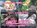 もんむす・くえすと!前章 ~負ければ妖女に犯される~