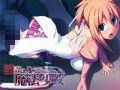 淫謀にハマる魔法少女