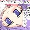 フィギュアdeあそぼ!(DMM)