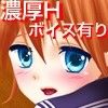 秘密のタイケン(DMM)