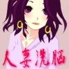 PSCの閻魔帳～人妻インモラル～(DMM)