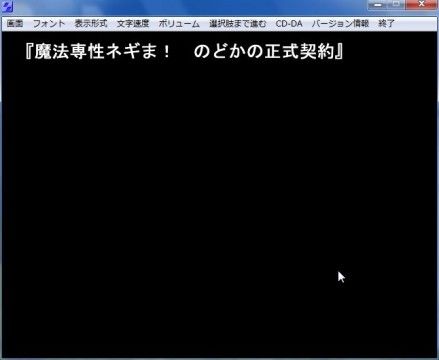 【10%OFF】魔法専性ネ○ま! のどかの正式契約 width=