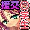 ドスケベビッチな援交○学生（高学年）のセックス三昧夏休み ～あかり＆雪乃～(DMM)