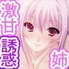 イケナイ綾香姉さんとヤリすぎ誘惑生活～可愛いんだから♪全部任せて…元気な赤ちゃん作りましょ♪～(DMM)