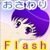 Touch Doll～タッチ・ドール～(DMM)