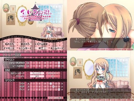 イトコの娘 ～ツンデレ男の娘ナッちゃんとの、ドキドキ居候DAYS!～ 画像3
