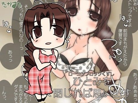 【ラブひな 同人】瞳を閉じれば思い出す