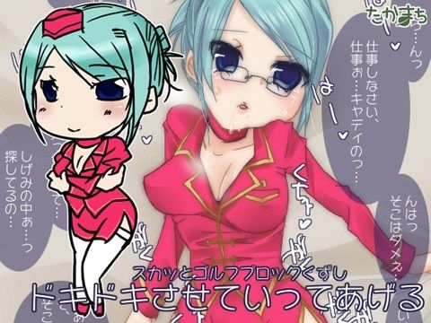 【スカッとゴルフパンヤ 同人】ドキドキさせていってあげる スカッとゴルフパンヤエロ漫画