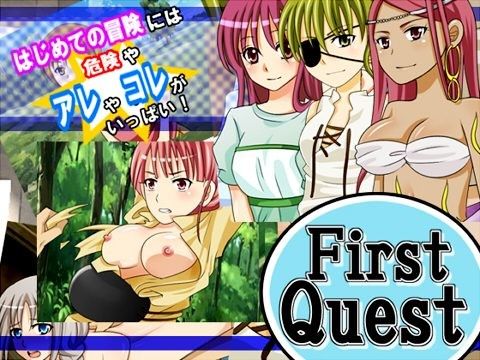 【10%OFF】
First Quest