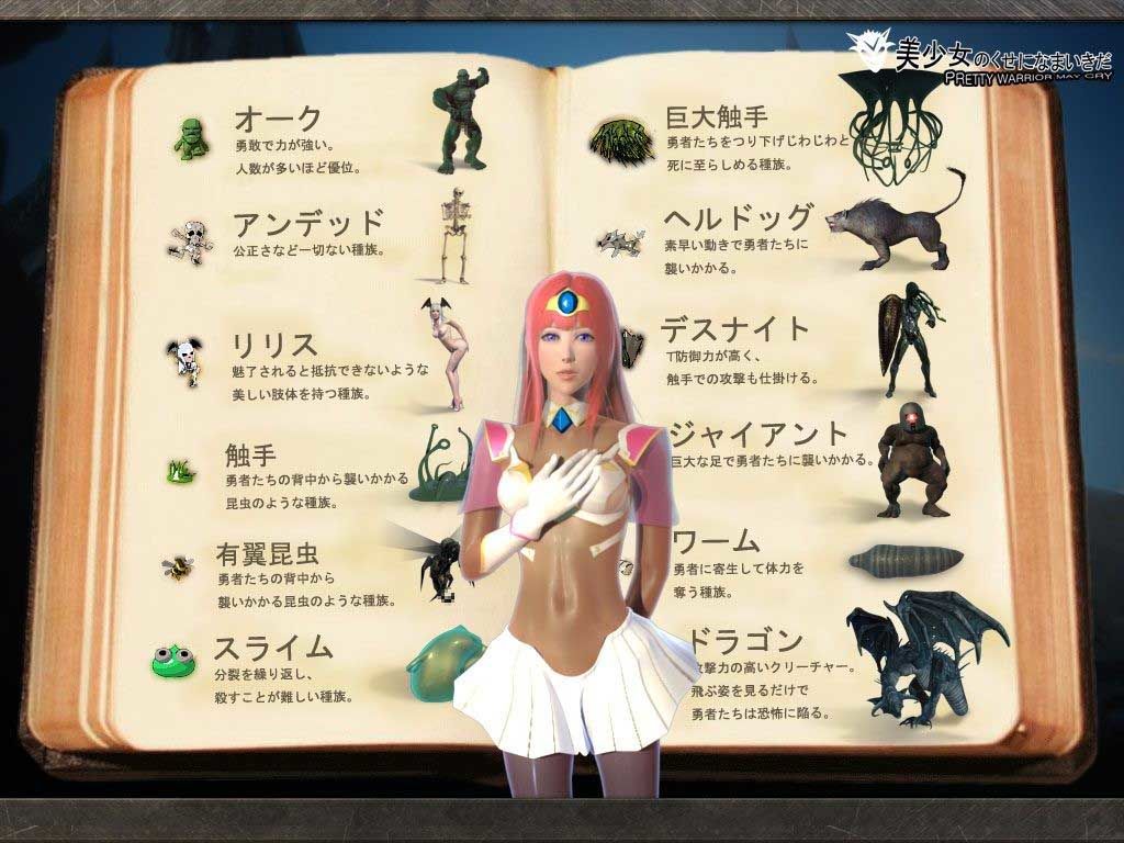 美少女のくせになまいきだ