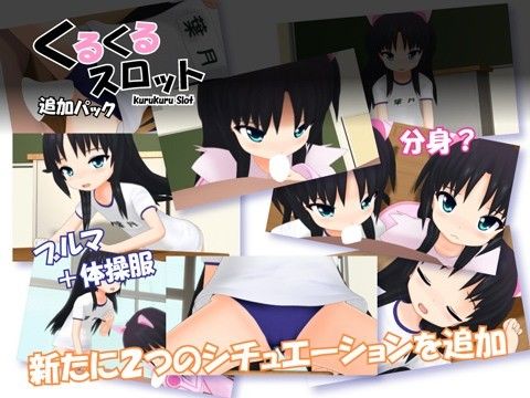 【10%OFF】くるくるスロット 追加パック width=
