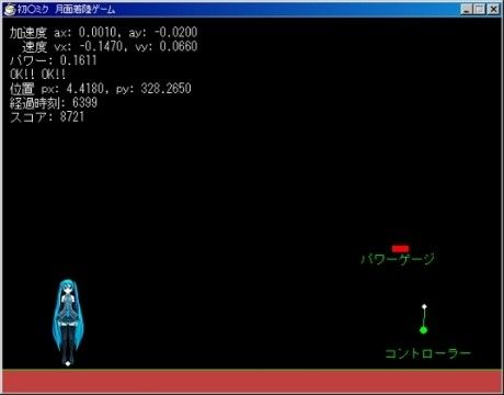 【10%OFF】
初音ミク 月面着陸ゲーム