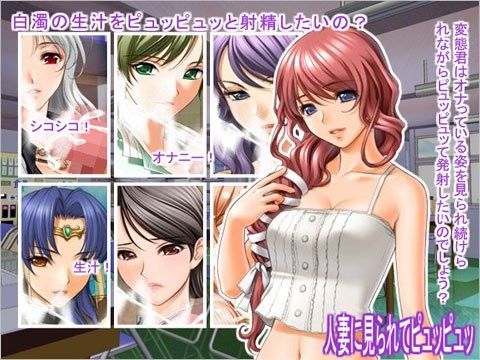【10%OFF】
人妻に見られてピュッピュッ