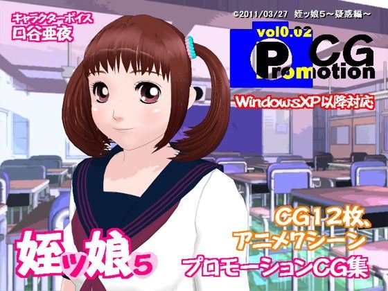 【10%OFF】
プロモーションCG集Vol.2