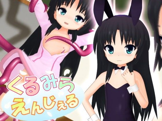 【10%OFF】
くるみらえんじぇる