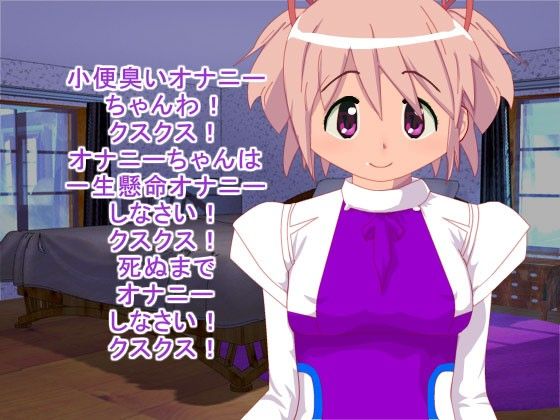 ピュッピュッとまどか 生肉汁学園 エロ2