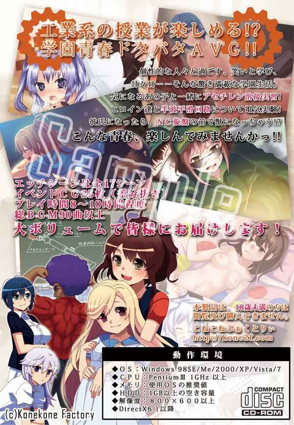 あなアケぽんち! 画像4