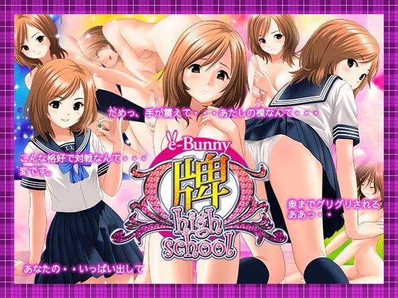 【20%OFF】
牌 high school 亜美(あみ)バージョン