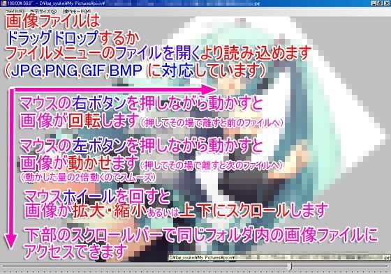 【10%OFF】
イラストをかんたんに回転させて見られるビューア