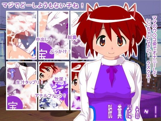 【20%OFF】
脱糞だぁ〜!