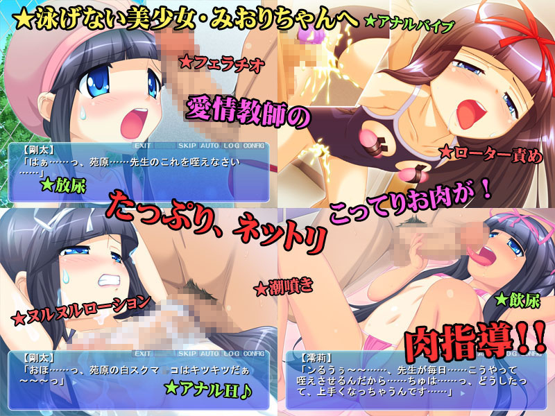 エロこーち! ～スク水美少女・澪莉×デカマラ指導～ 画像1