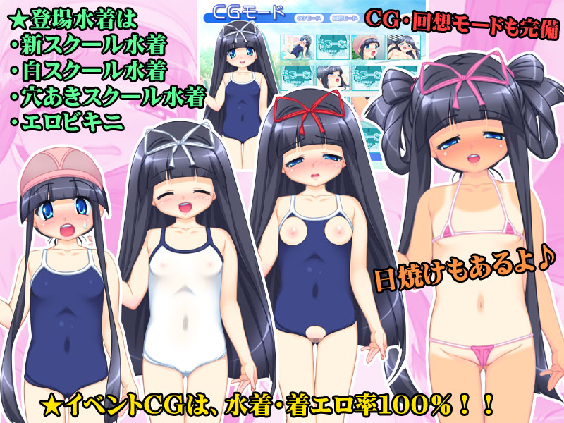エロこーち! ～スク水美少女・澪莉×デカマラ指導～ 画像3