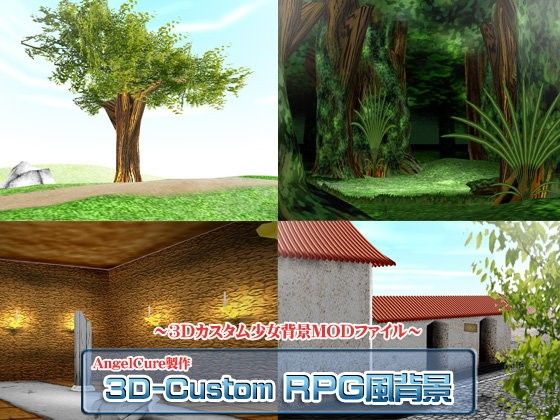 【20%OFF】
3Dカスタム-RPG風背景