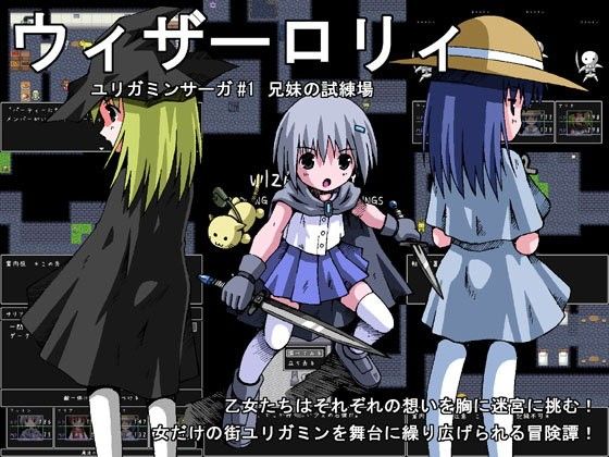 【20%OFF】
ウィザーロリィ