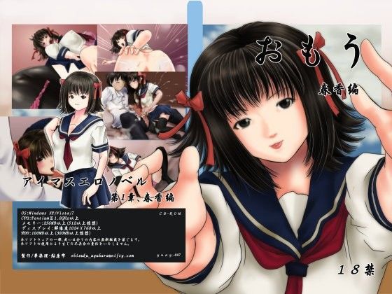 【20%OFF】
おもう…春香編
