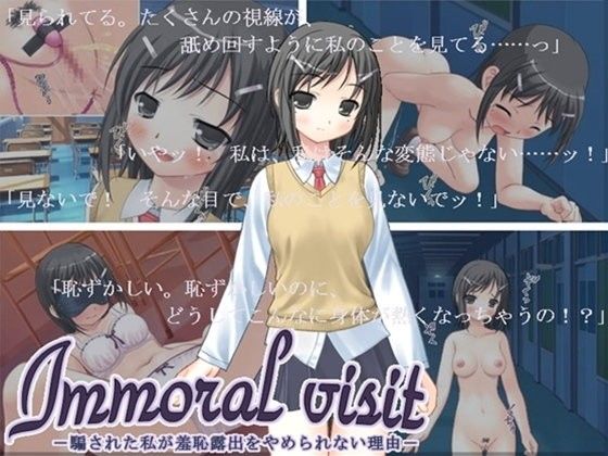 【20%OFF】
Immoral visit3-騙された私が羞恥露出をやめられない理由-