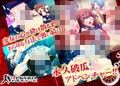 時をかける処女~破瓜永久連鎖~