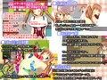 コスプレお嬢様リナの売春物語