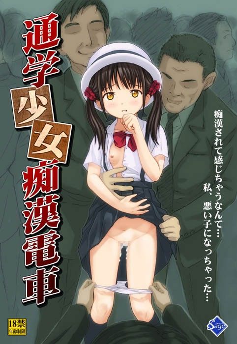 通学●女痴漢電車 Sage エロ4