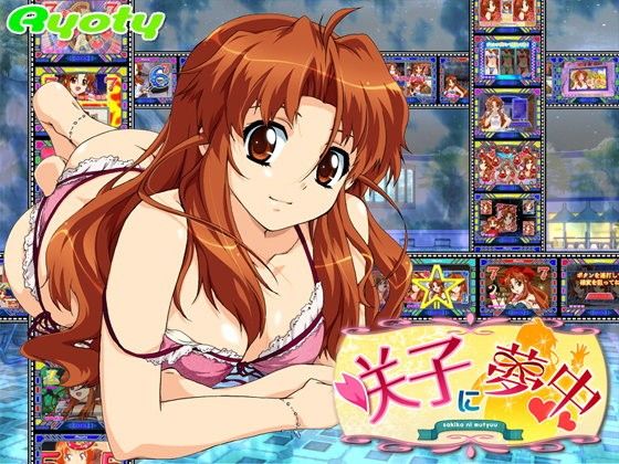【20%OFF】
Ryotyパチンコゲーム「咲子に夢中」