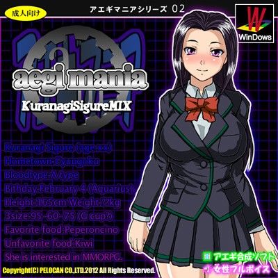 aegimaniaKuranagiSigureMIX  エロ2