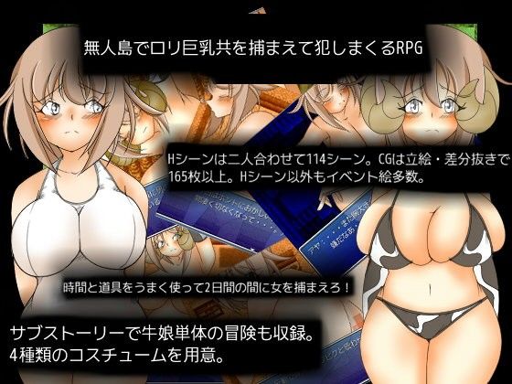 無人島で巨乳女を捕まえて犯しまくるRPG