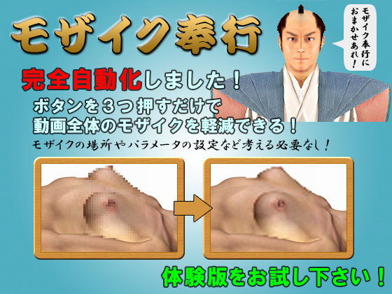 【20%OFF】
モザイク奉行