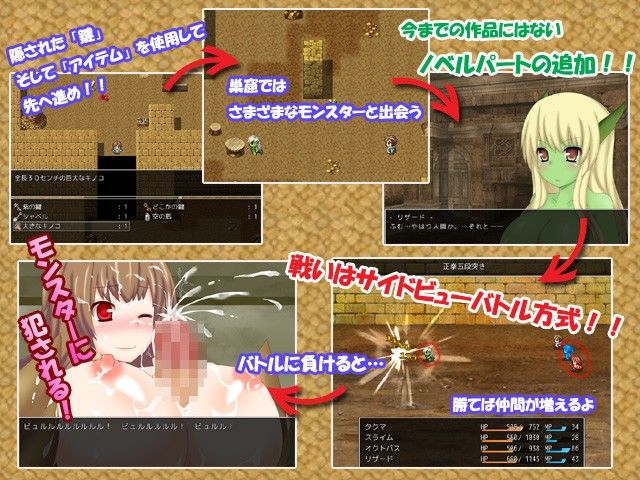 えろっ娘☆もんすたー CodeRed エロ2