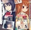 純情セックスフレンド