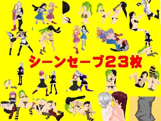 カスタム3D少女素材ポーズマテリアル01 SUMASOCIETY エロ3