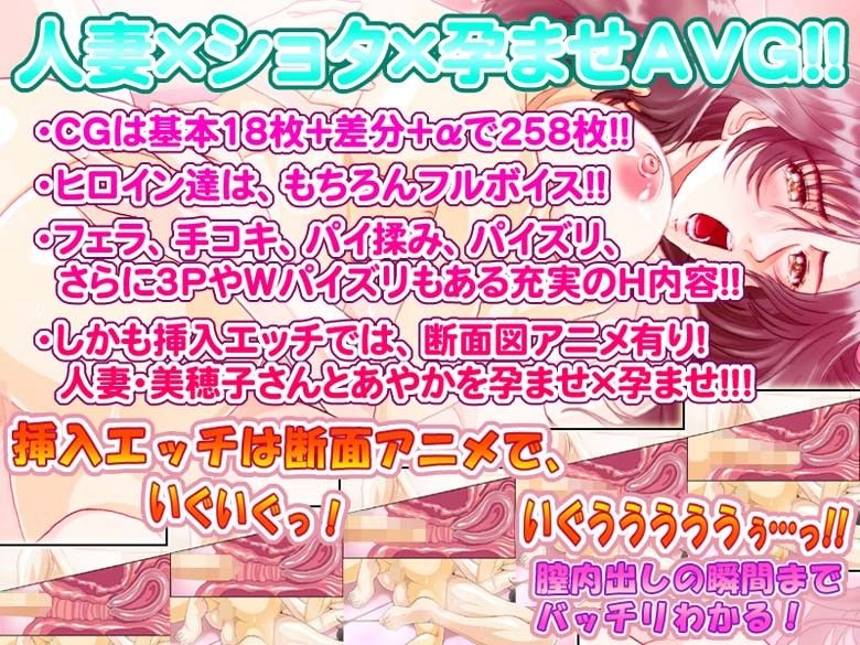 となりの美穂子さん ～ぼくの人妻・孕ませ性活～ 画像3