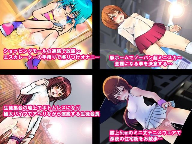 露出プレイ少女3～もう見つかっても良い…もっともっと過激な事がしたい★篇 ミントチョコレート エロ3