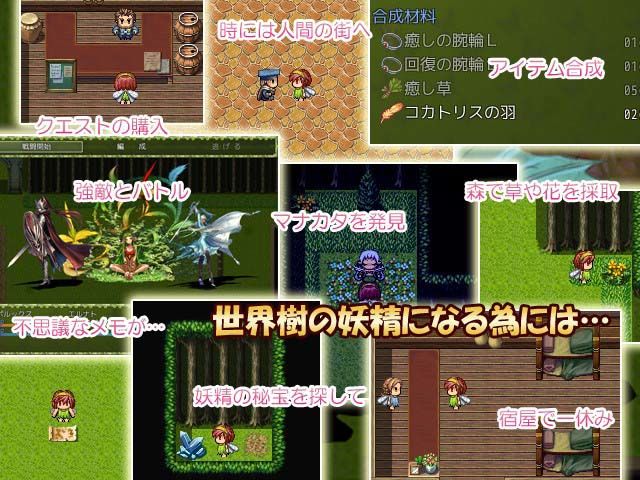 フェアリー・ユグドラシル～妖精アトリアのエッチな物語～ CodeRed エロ3