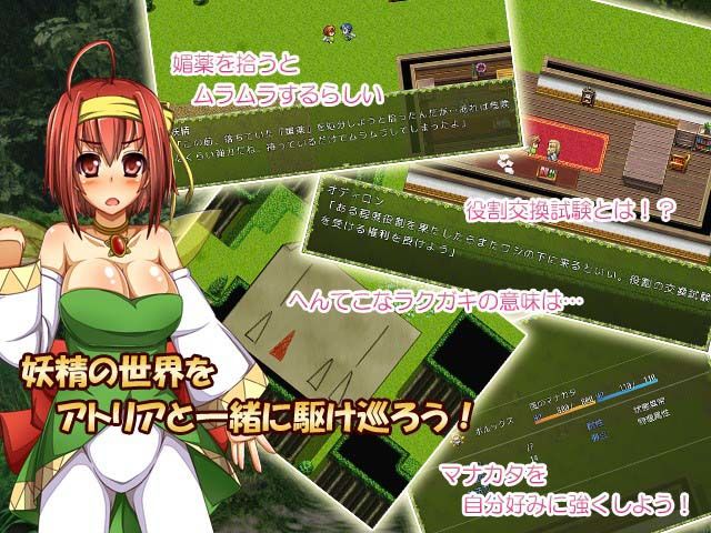 フェアリー・ユグドラシル～妖精アトリアのエッチな物語～ CodeRed エロ4
