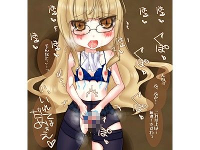 なんで頼ってくれないかにゅ  エロ2