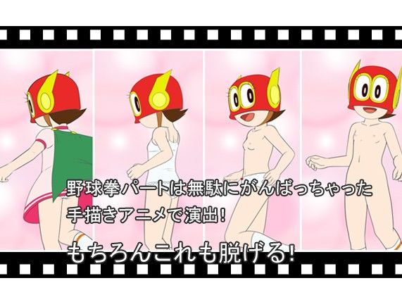 パ○子と野球拳！ ギャラクシー銀河 エロ4