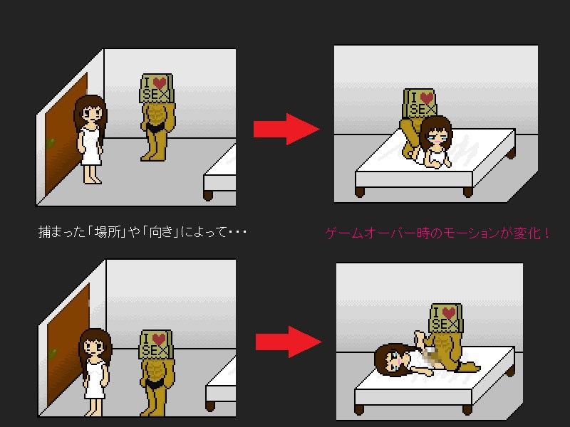 Escape or … 画像3