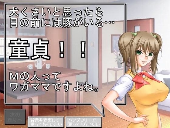 ドSJKの言葉責めが止まらない！ 自称良心的 エロ4