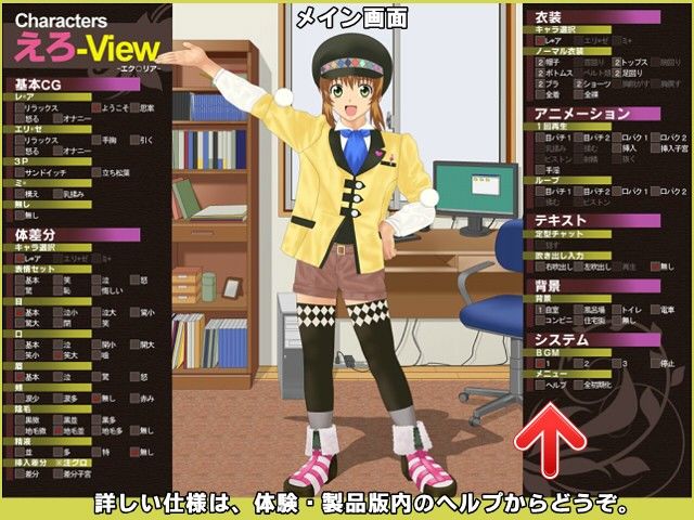 Charactersえろ-View  エロ4